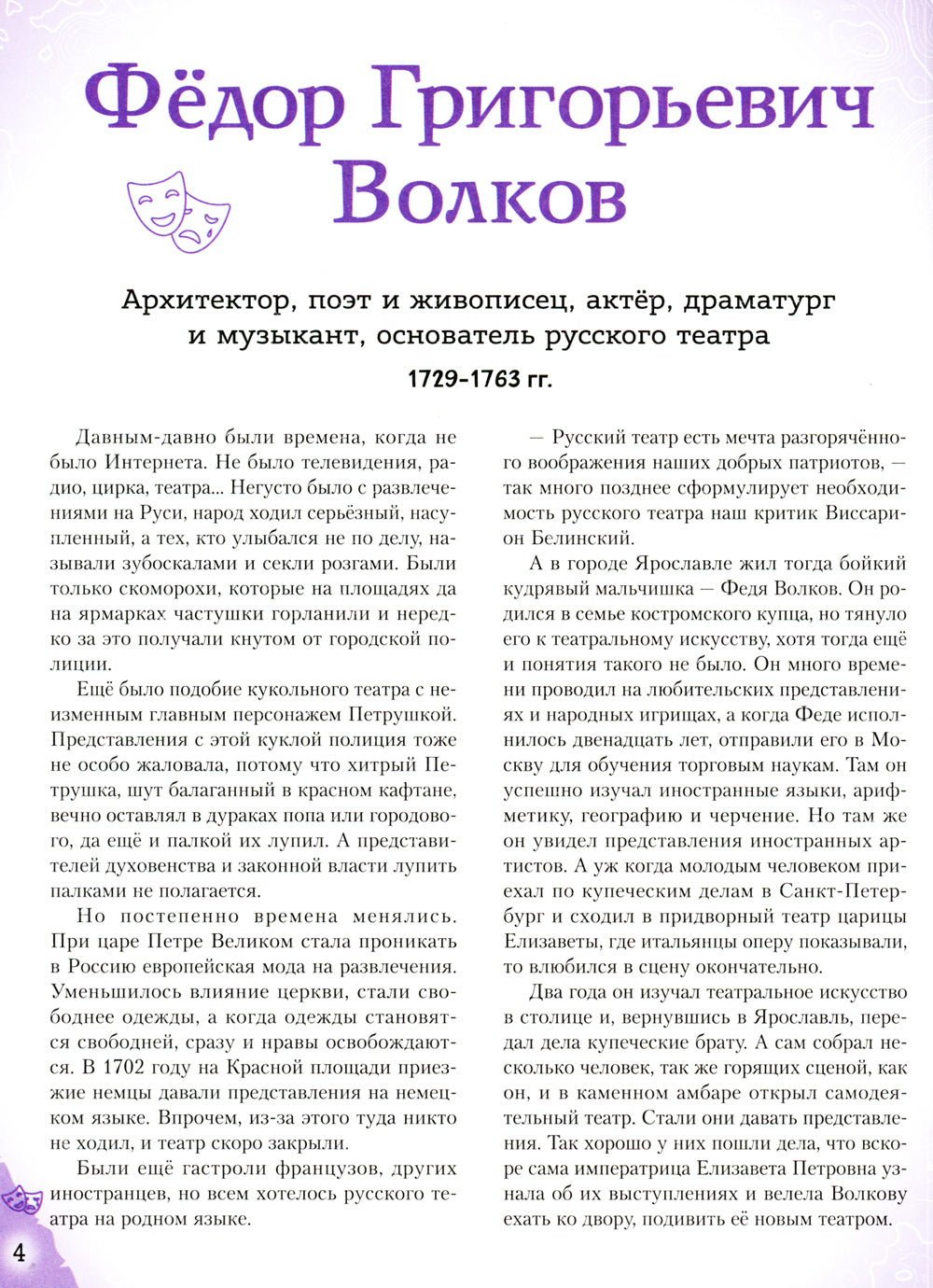 Артисты, прославившие Россию