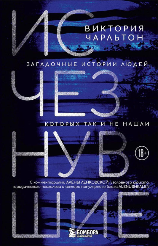 Исчезнувшие. L'histoire actuelle des jeunes, ils sont comme eux et ne sont pas connus