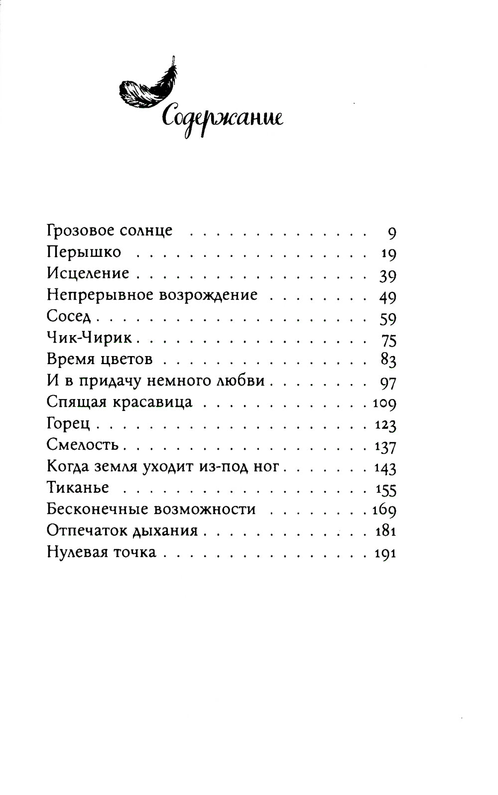 Улыбка зари