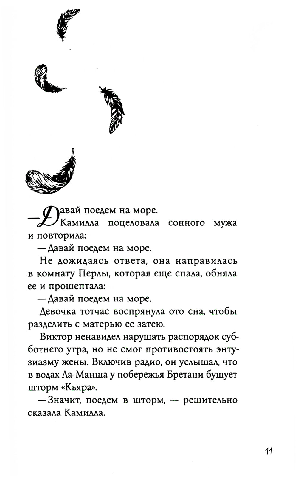 Улыбка зари