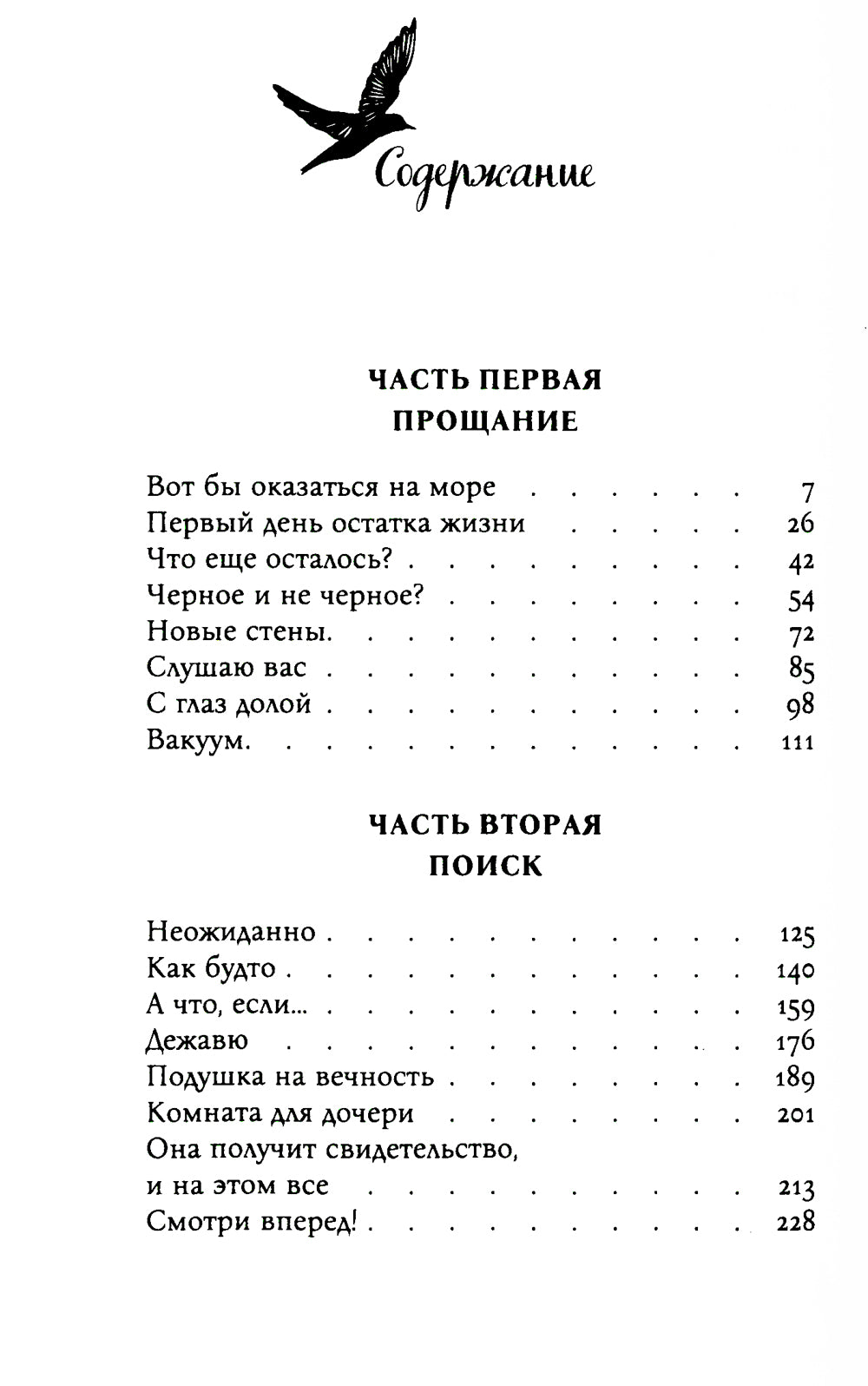 Никогда не поздно стать счастливой