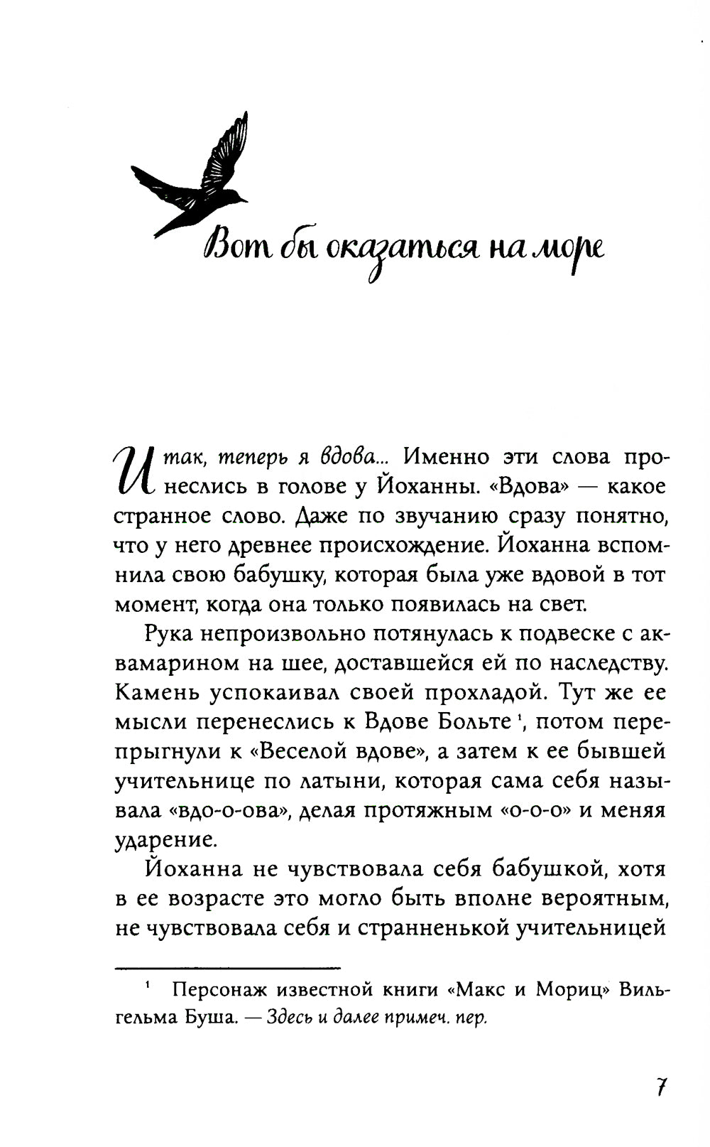Никогда не поздно стать счастливой
