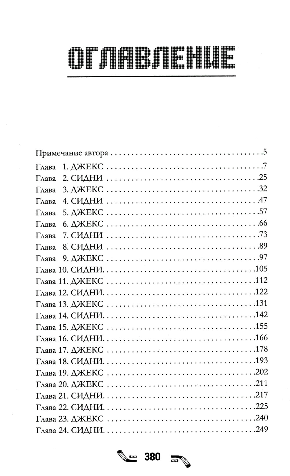 Правило номер 5