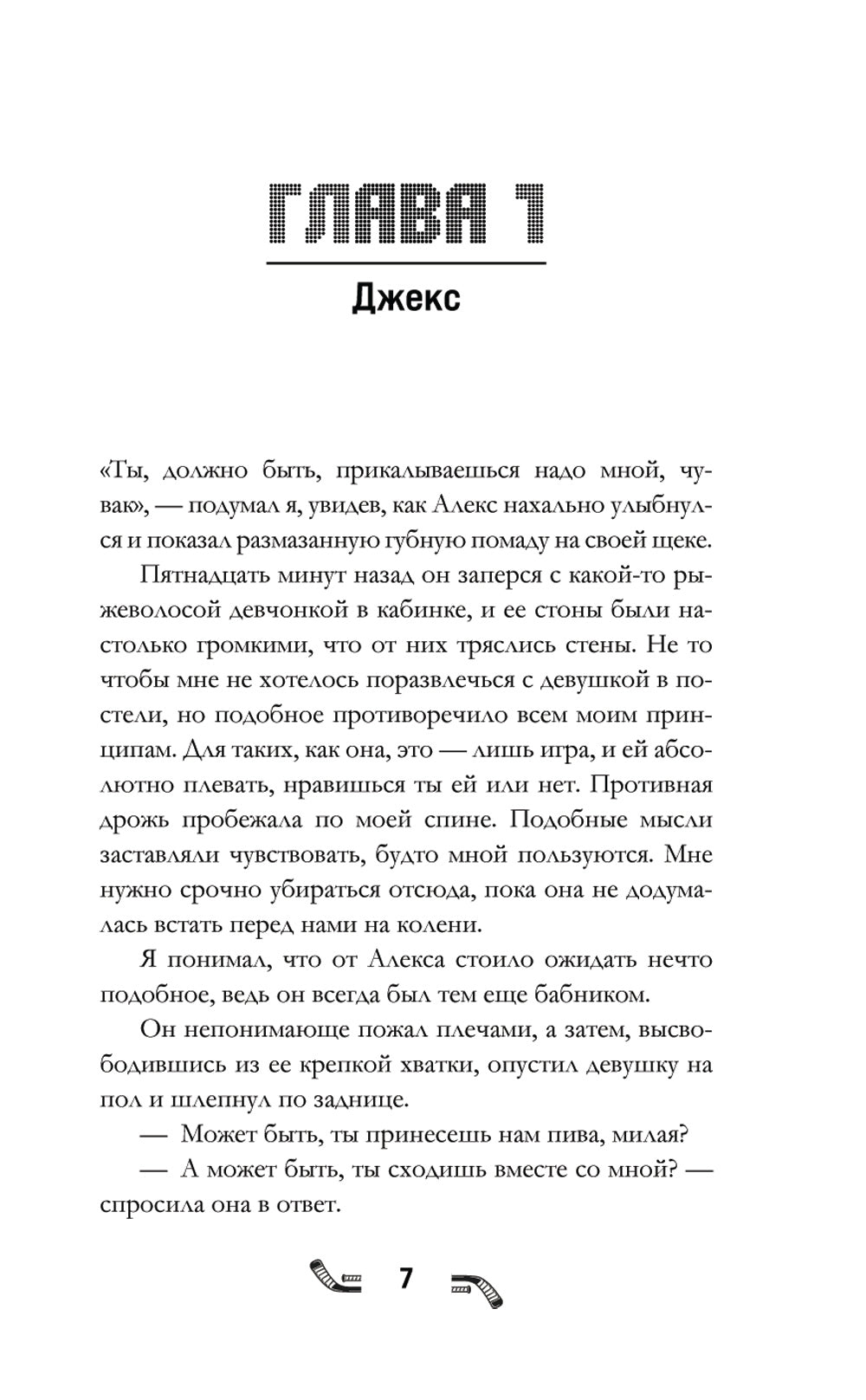 Правило номер 5