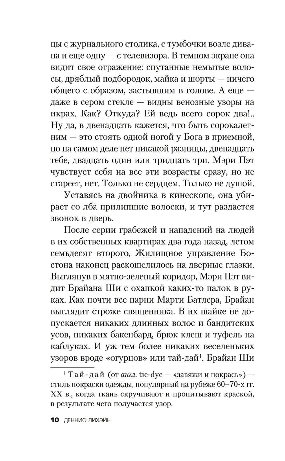 Маленькие милости