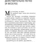 Нанопривычки. Маленькие шаги, которые приводят к большим переменам
