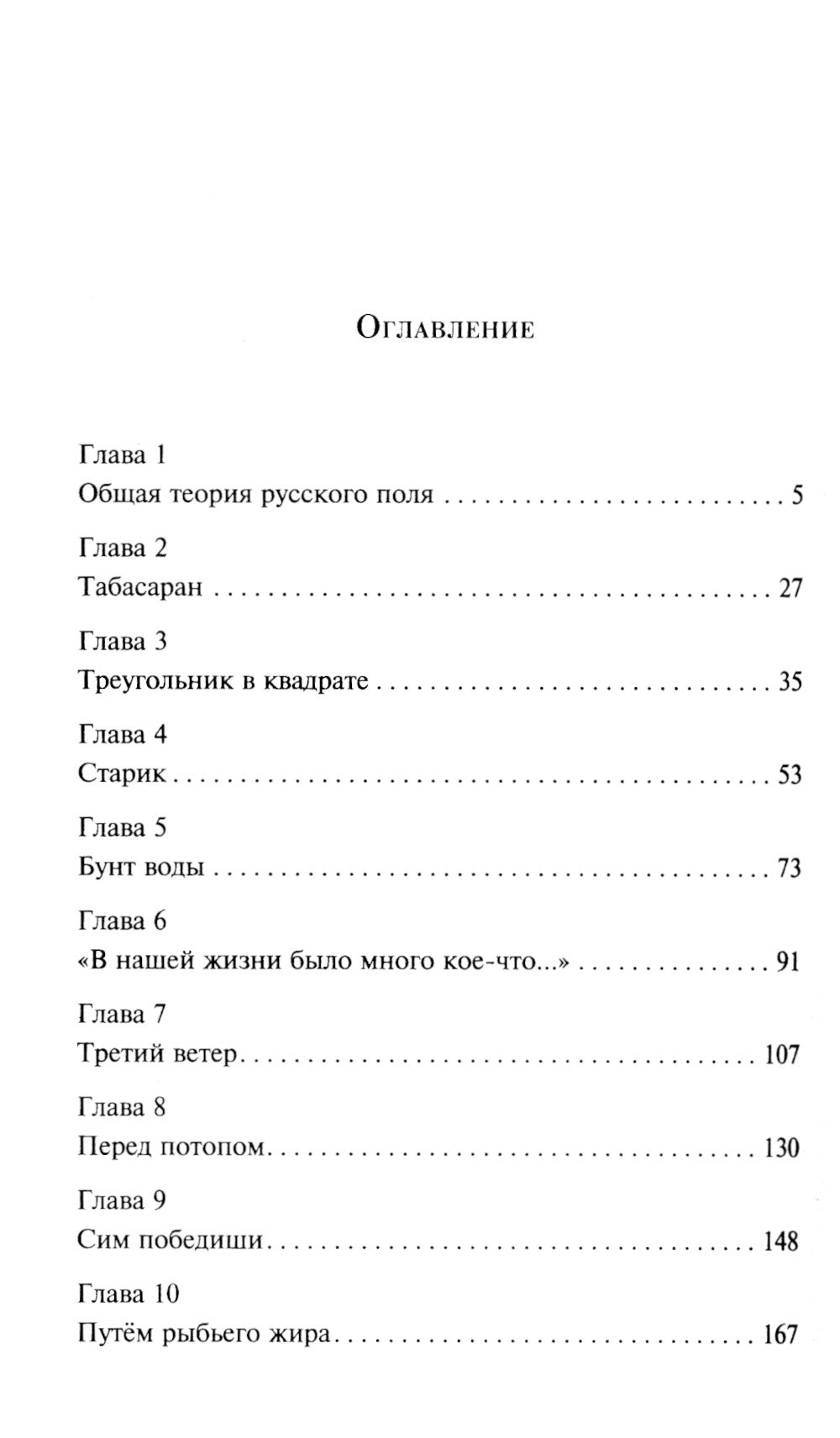 Укус ангела