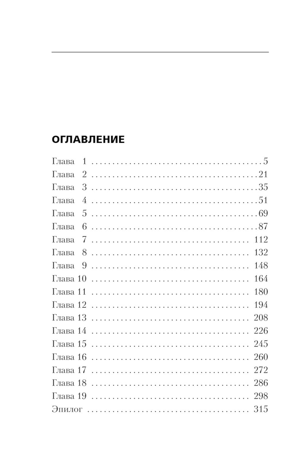 Урок криминалистики