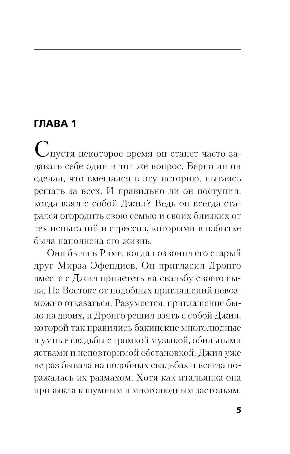 Урок криминалистики