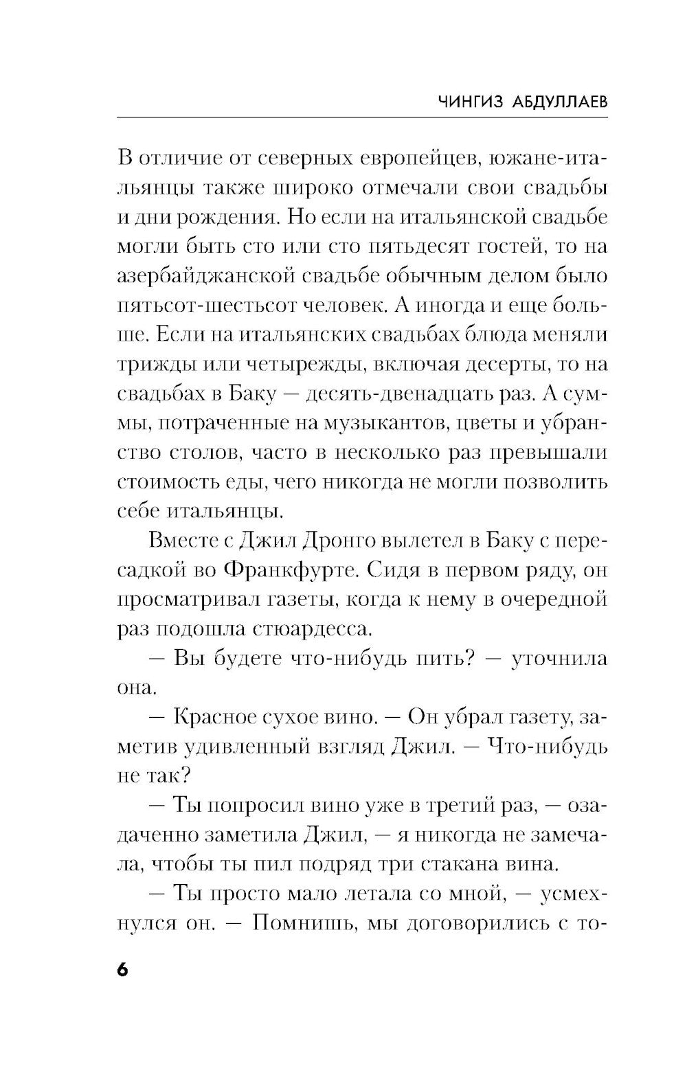 Урок криминалистики