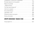 Мне все льзя. О том, как найти свое призвание и самого себя