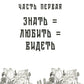 Мне все льзя. О том, как найти свое призвание и самого себя