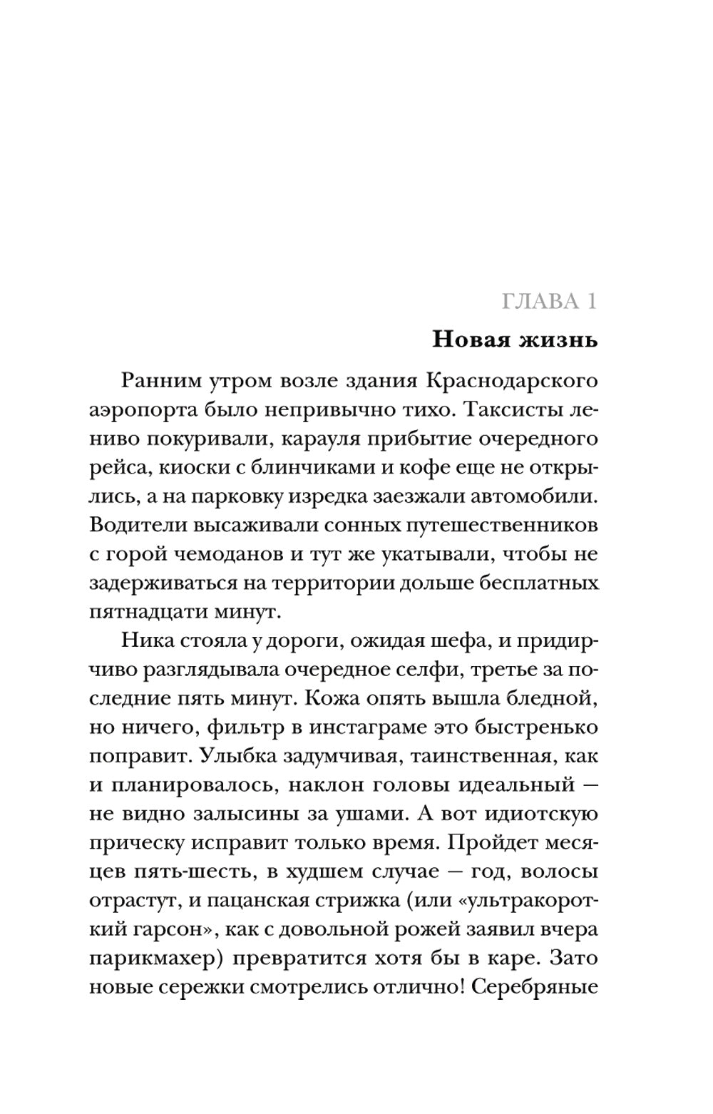 Барселона под звуки смерти