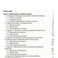 Практика семейной психотерапии: системно-аналитический подход. 2-e jour