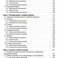 Практика семейной психотерапии: системно-аналитический подход. 2-e jour