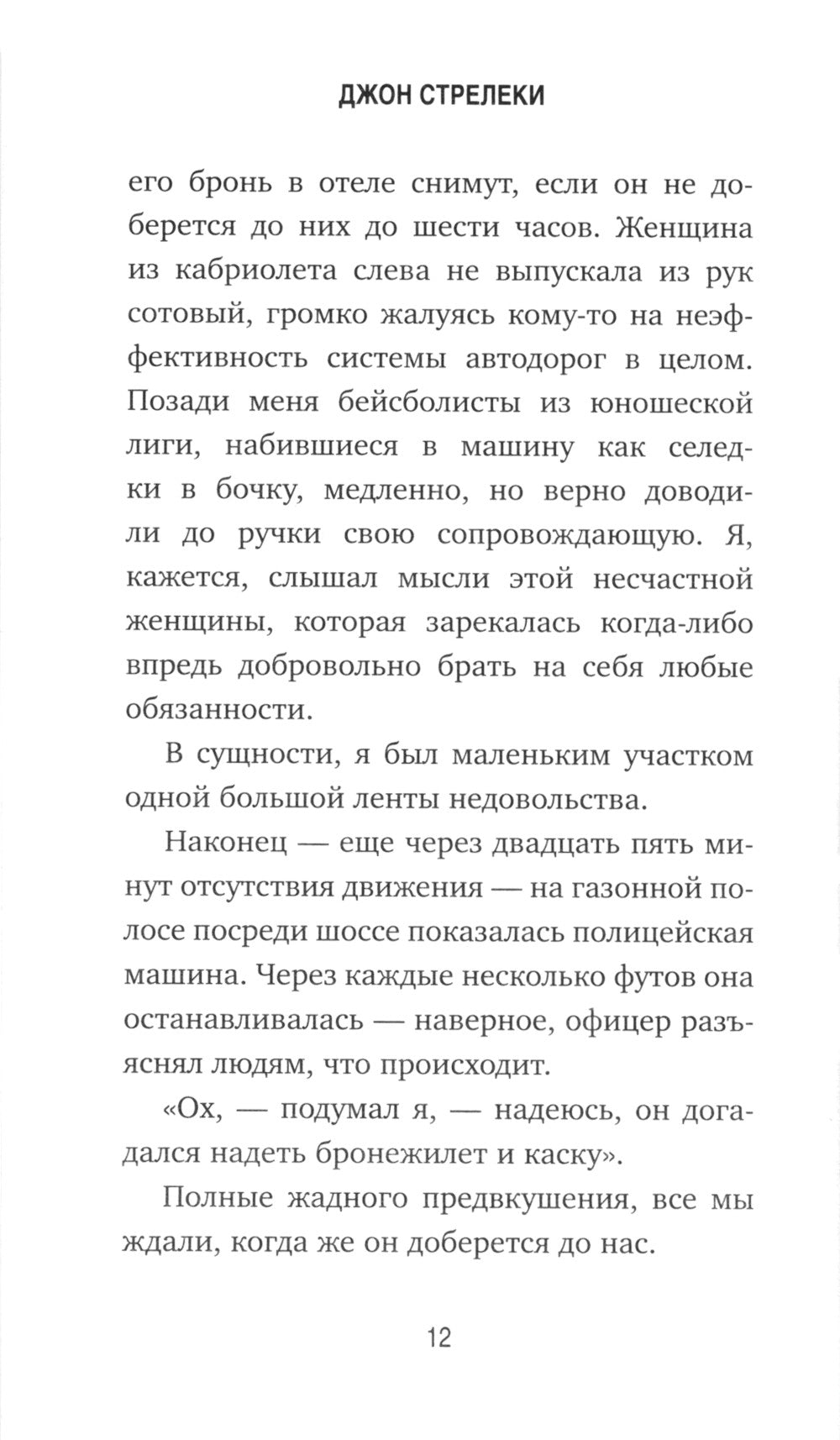 Кафе на краю земли (комплект из 4-х книг)