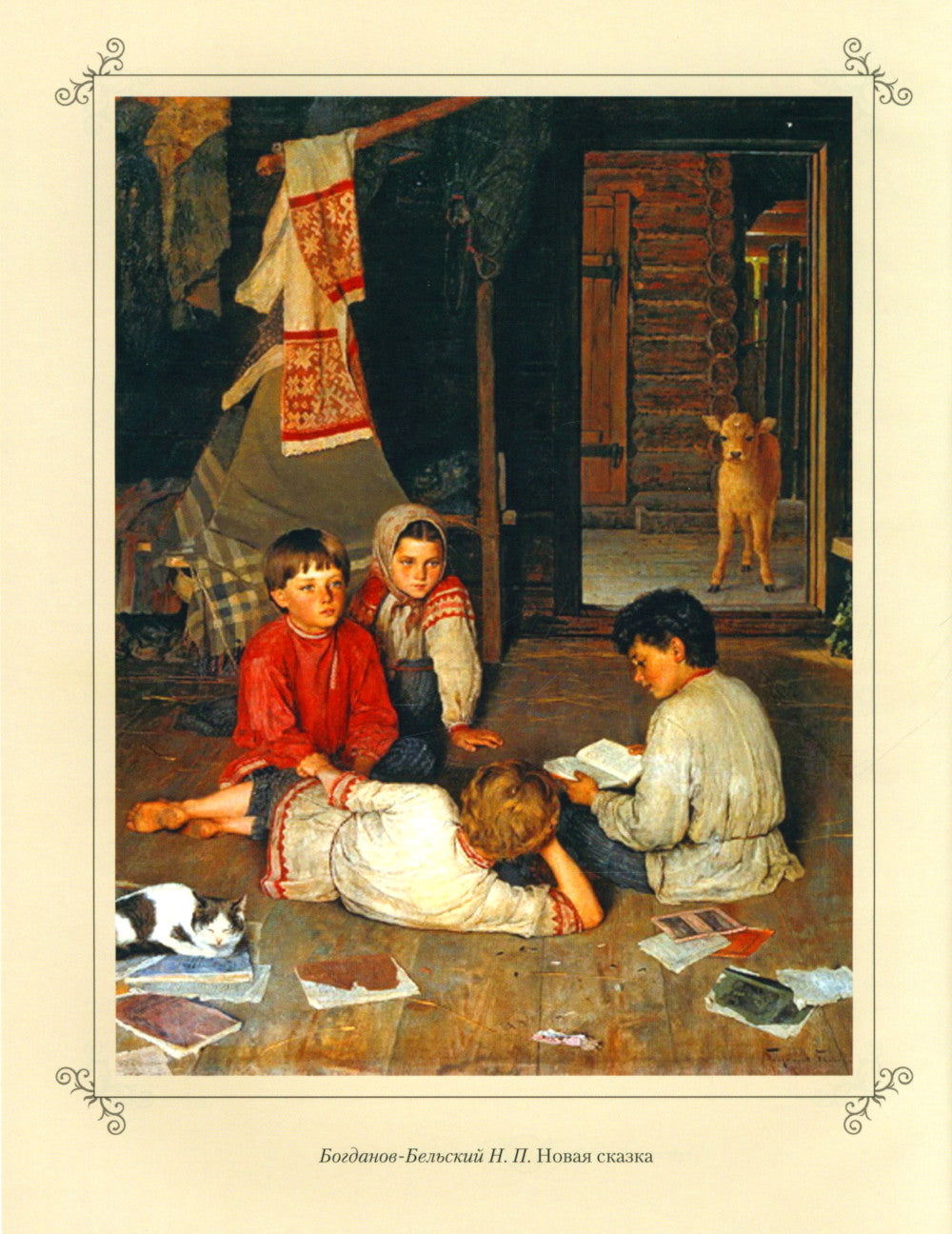 Мудрость великих педагогов