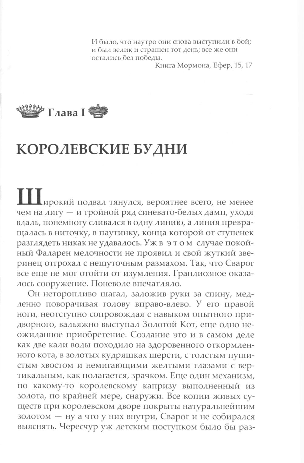 Слепые солдаты: роман