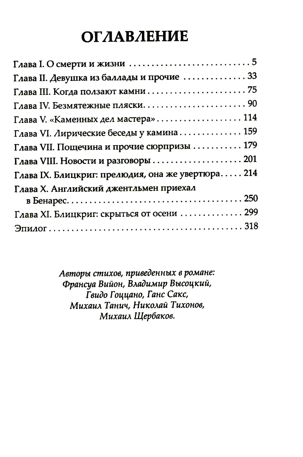 Радиант: роман