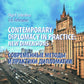 La diplomatie contemporaine en pratique : nouvelles dimensions : monographie = Современные методы и практики дипломатии: монография