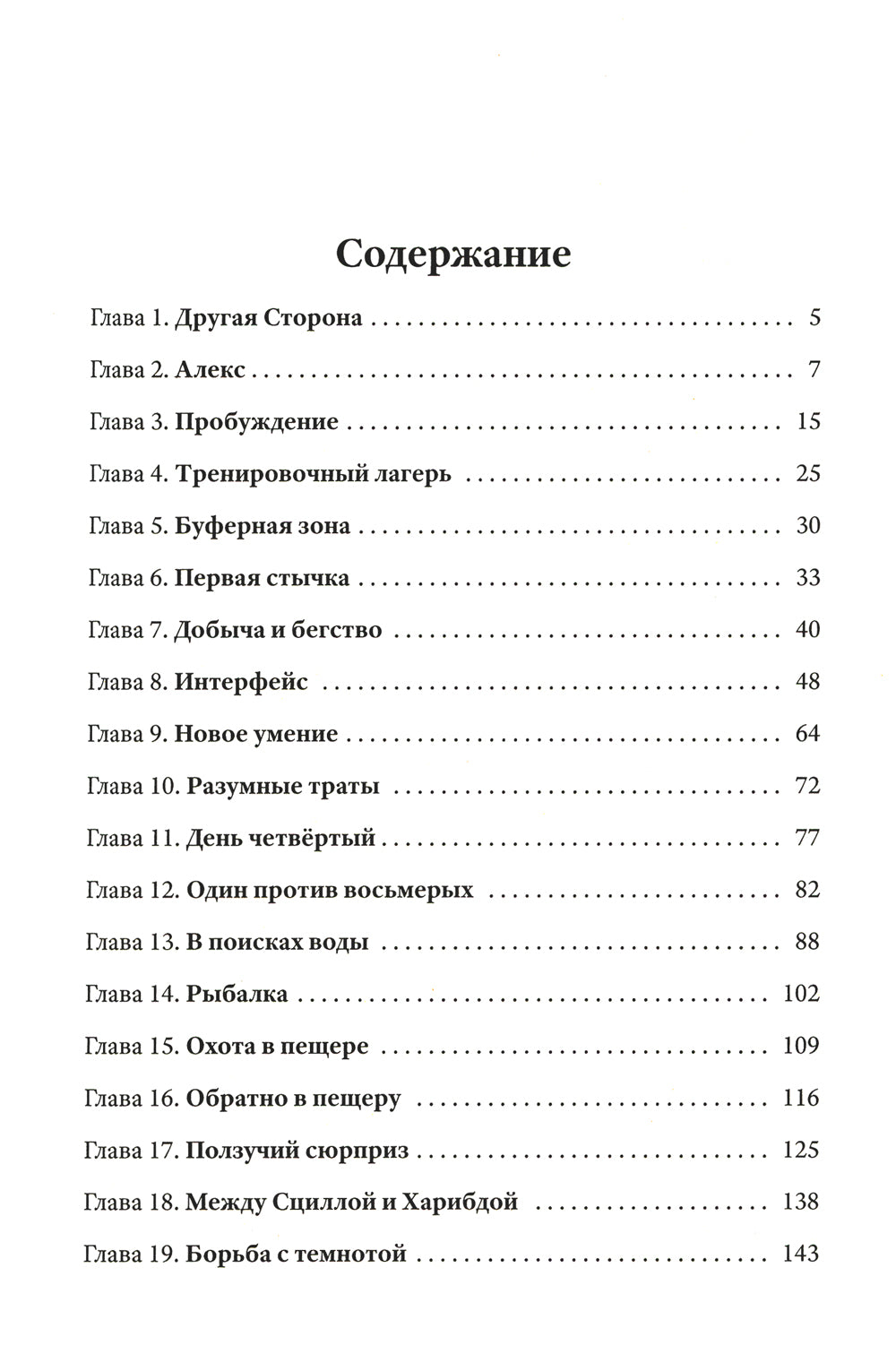 Адаптация. Real PRG