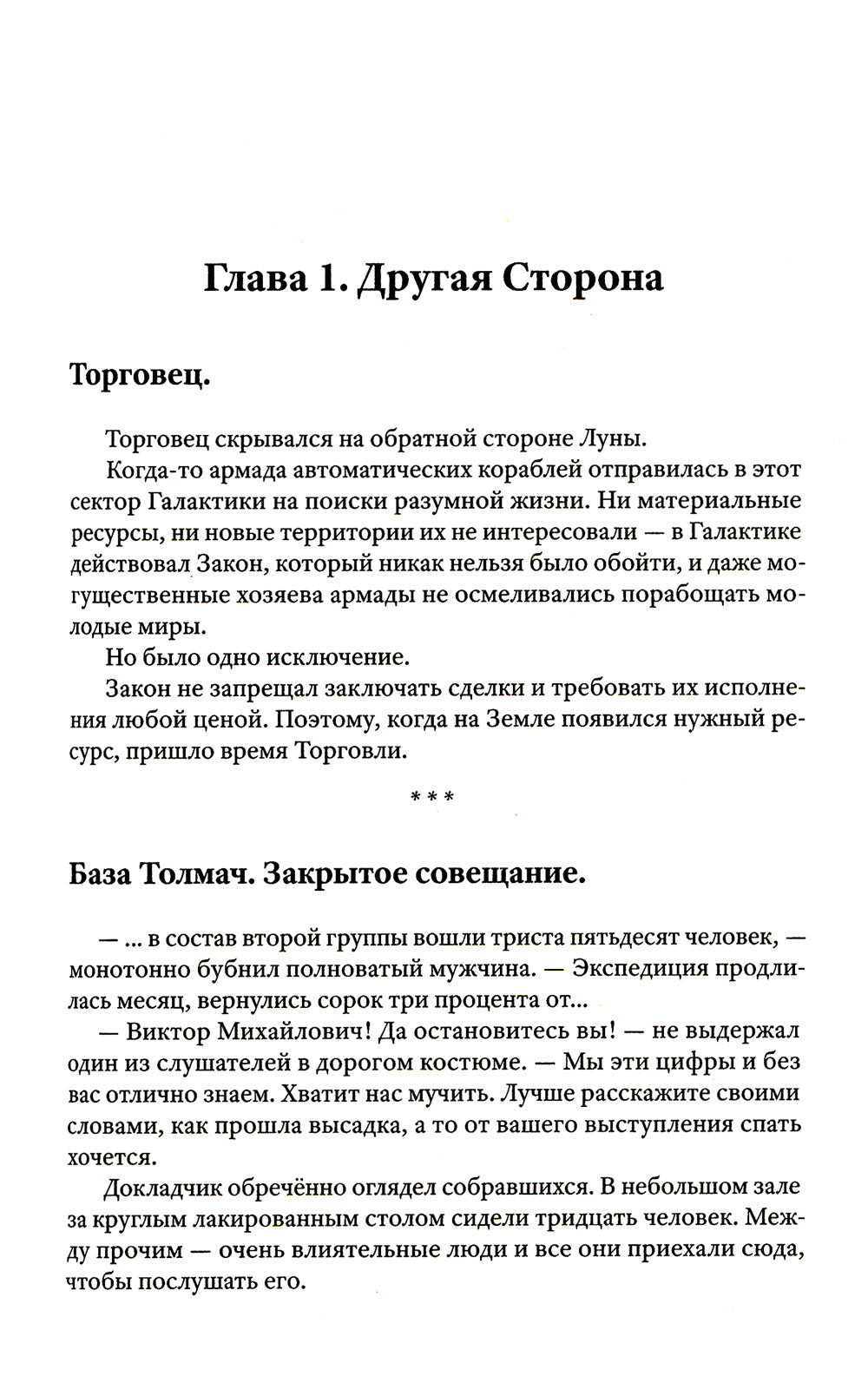 Адаптация. Real PRG