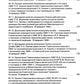 Советская военная администрация в Германии 1945-1949 гг.: Экономические аспекты деятельности: составление документов. В 2 т. Т. 2: 1948-1949 гг