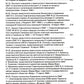 Советская военная администрация в Германии 1945-1949 гг.: Экономические аспекты деятельности: составление документов. В 2 т. Т. 2: 1948-1949 гг
