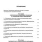 Имиджевая стратегия России в контексте мирового опыта. 2-е изд., перераб