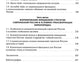 Имиджевая стратегия России в контексте мирового опыта. 2-е изд., перераб