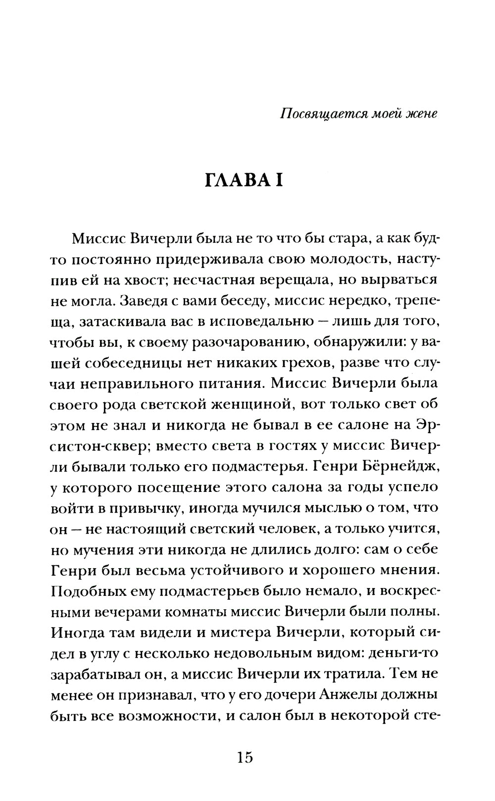 Октава Клавдия: мистические истории о борьбе за счастье