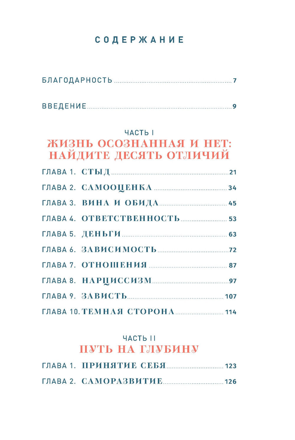 Погружение в себя + Вернуть вкус к жизни (комплект из 2-х книг)