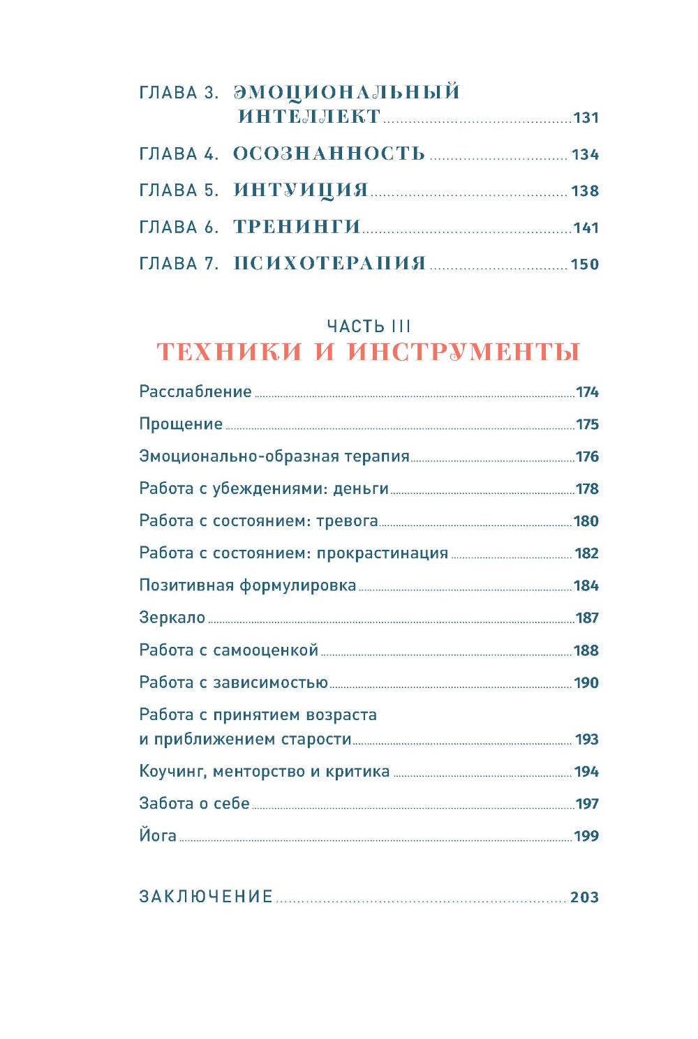 Погружение в себя + Вернуть вкус к жизни (комплект из 2-х книг)