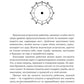Небесная астрология Востока. Ведические законы судьбы