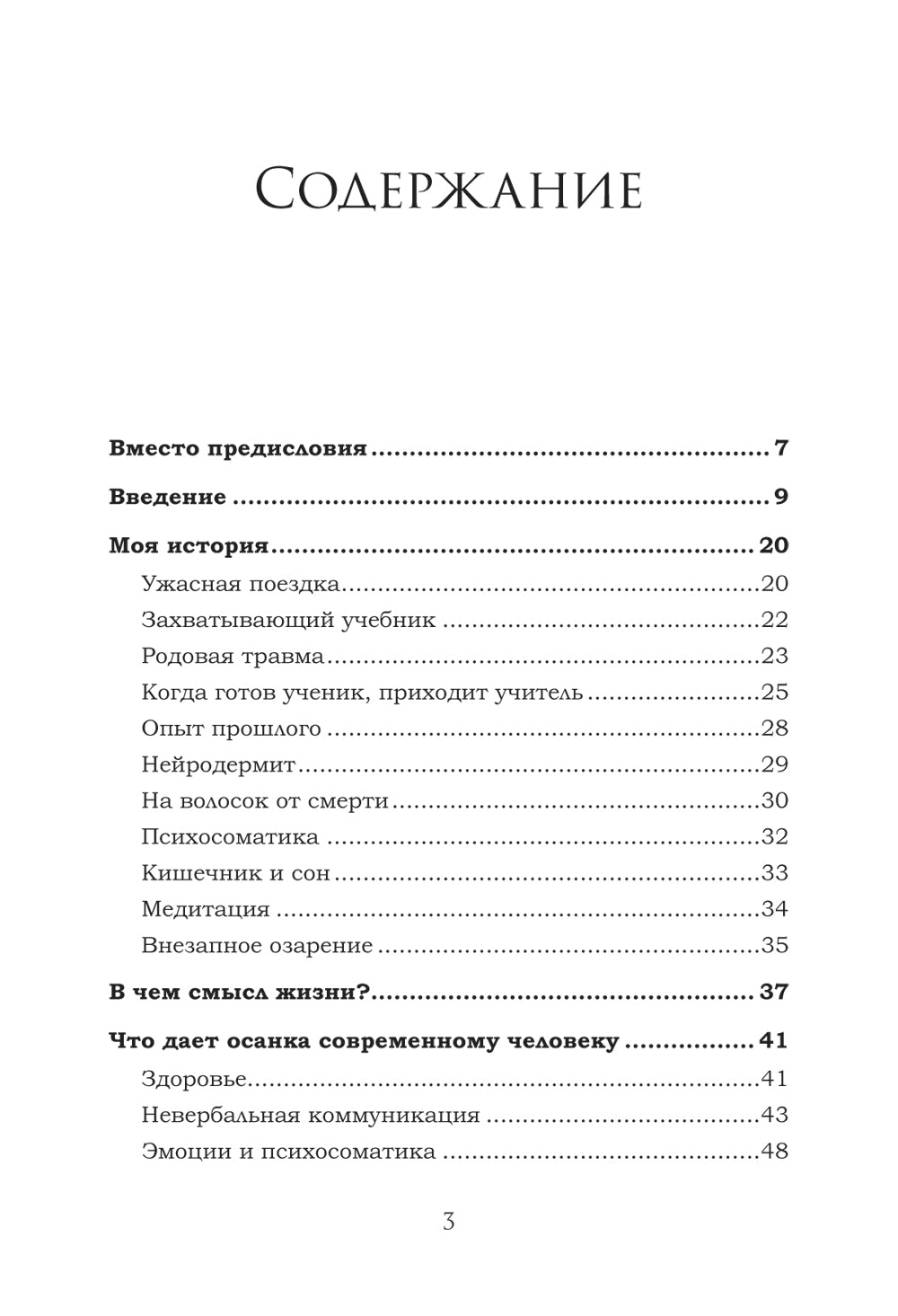 Человек сутулый. Как занятым и ленивым идеально добиться осанки