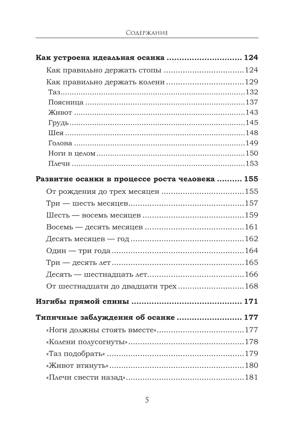 Человек сутулый. Как занятым и ленивым идеально добиться осанки