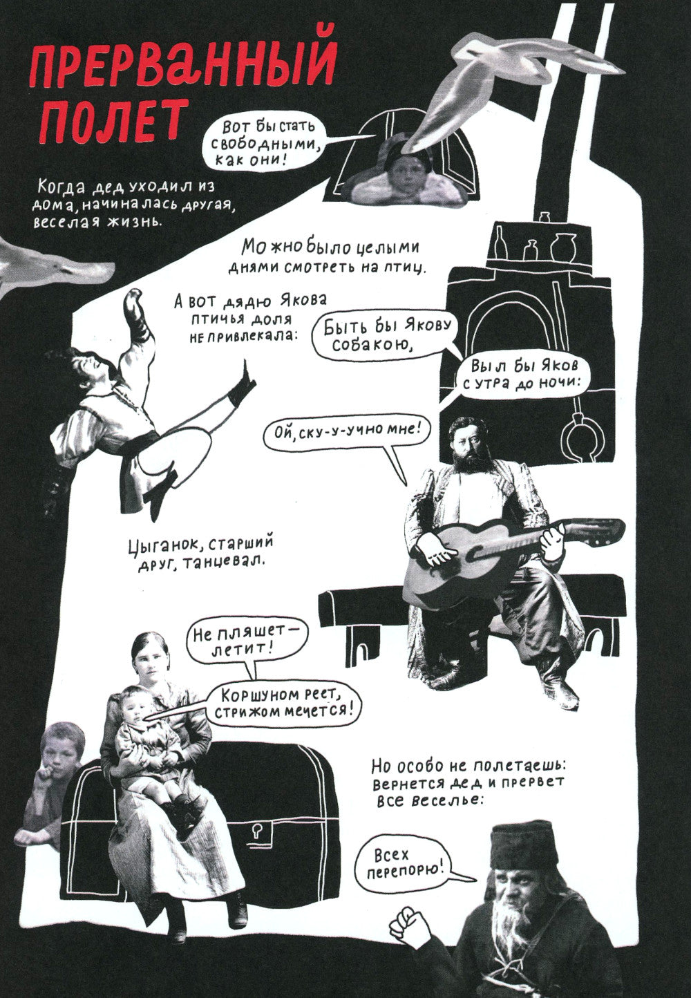 Горький, который хотел летать