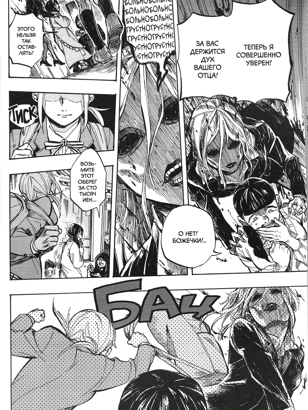 Детективное агентство города призраков: манга