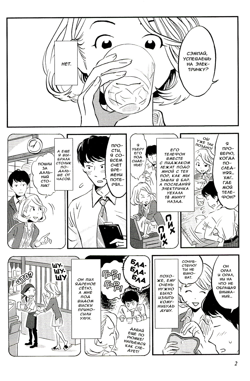 Истории сумочек: манга