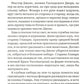 Скотный двор: повесть