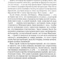 Макунаима, герой, у которого нет характера
