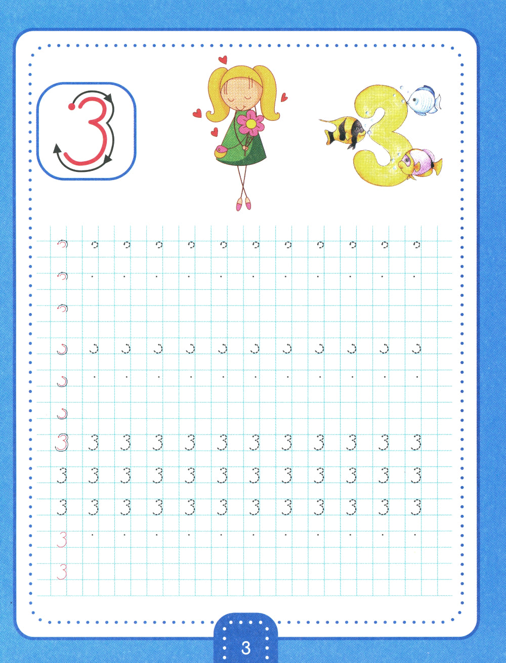 Учим цифры: Занимательные прописи для дошкольников