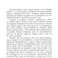 Опыт выживания. Ч. 2. Человек есть любовь