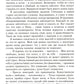 Опыт выживания. Ч. 2. Человек есть любовь