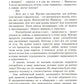 Опыт выживания. Ч. 2. Человек есть любовь
