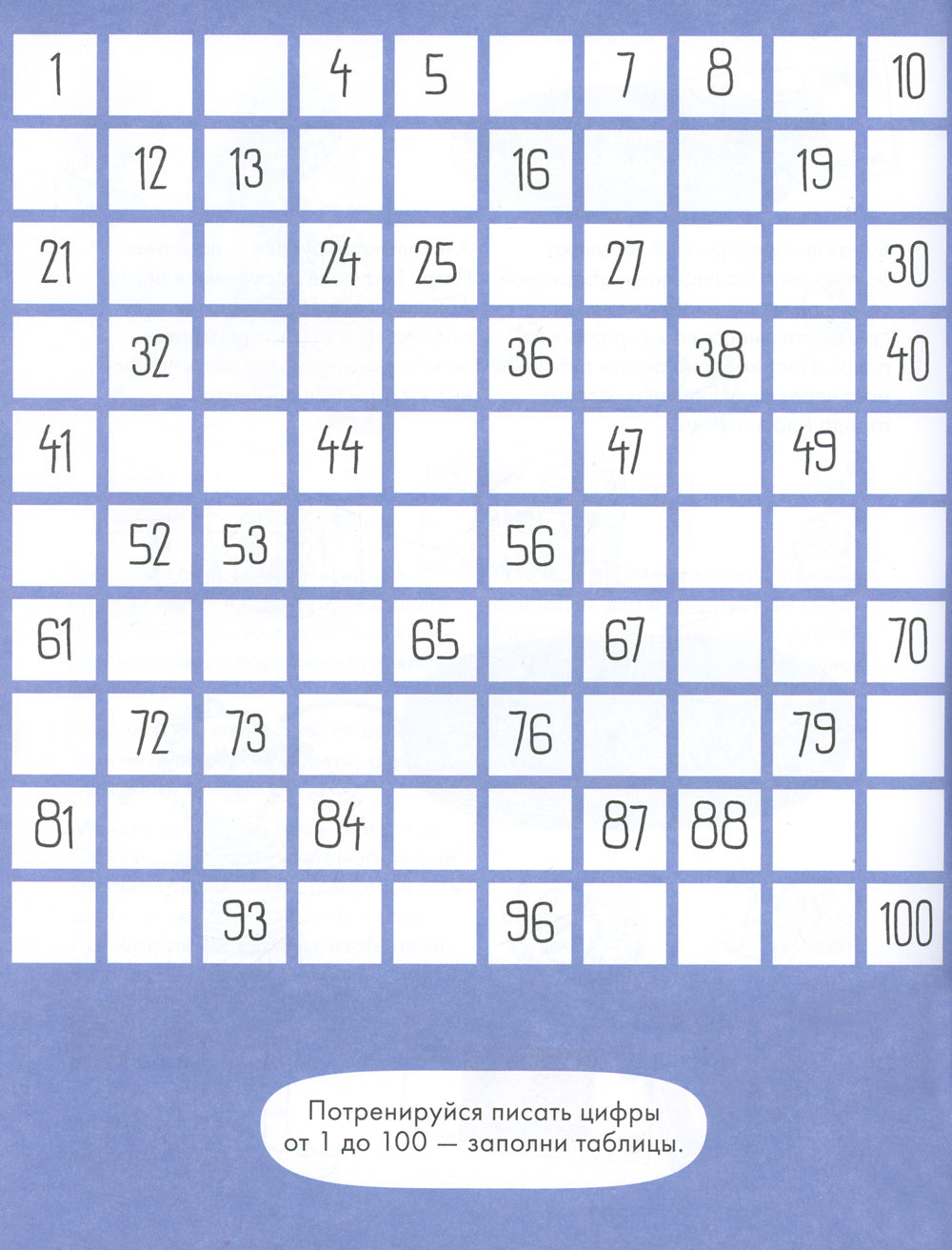 Деньги. Тренируемый счет. Знакомимся с данными и учимся их считать. Развивающие тетради вместе с Конни!