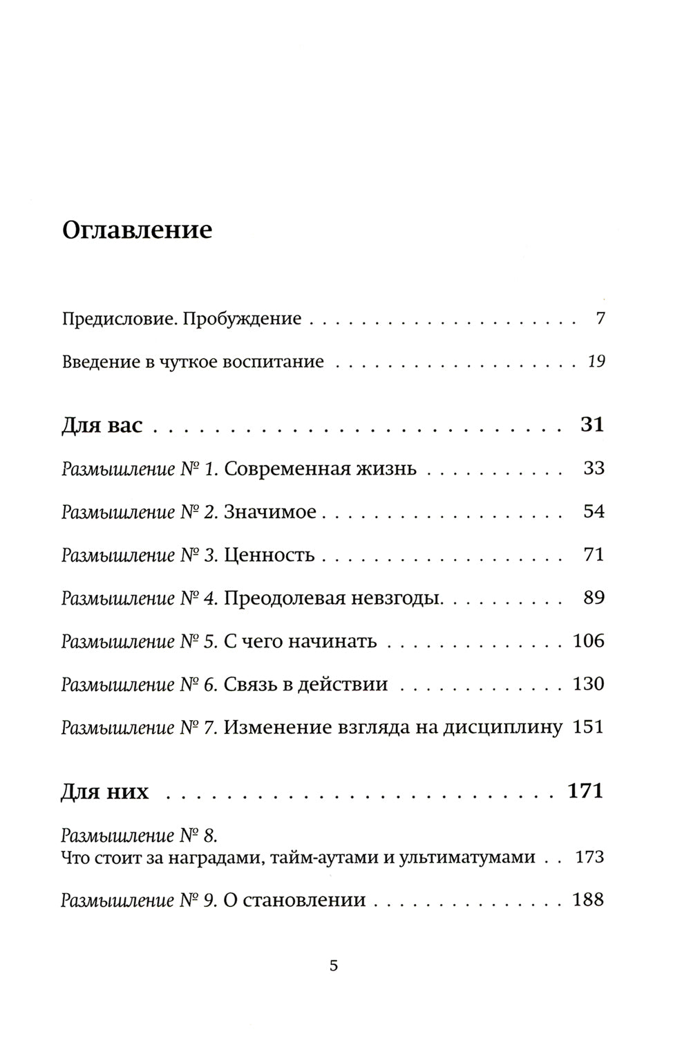 Привязанность в жизни ребенка. Создаем прочную связь до роджения и укрепляем вс жизнь