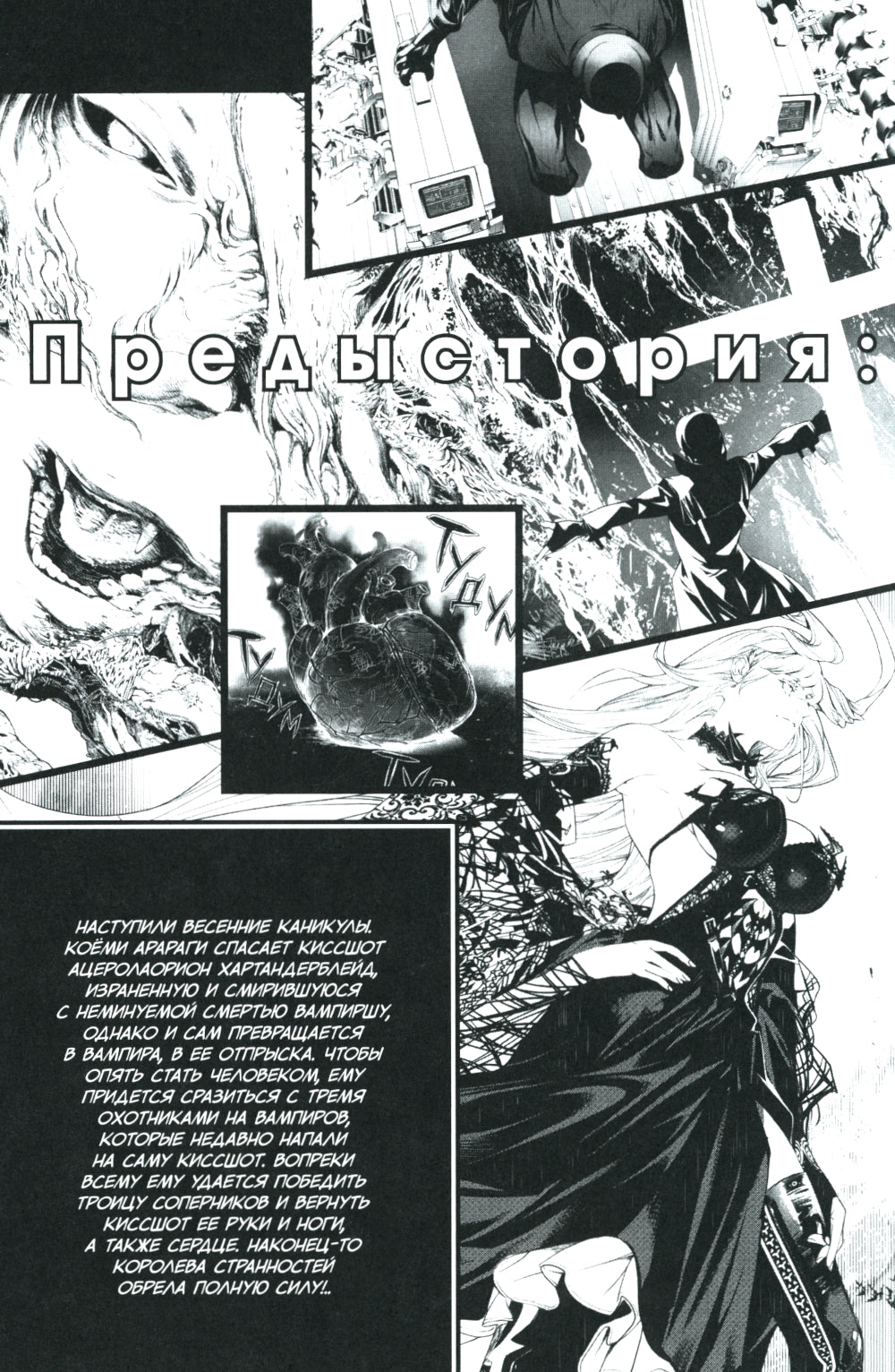 Истории Монстров. Т. 13: манга