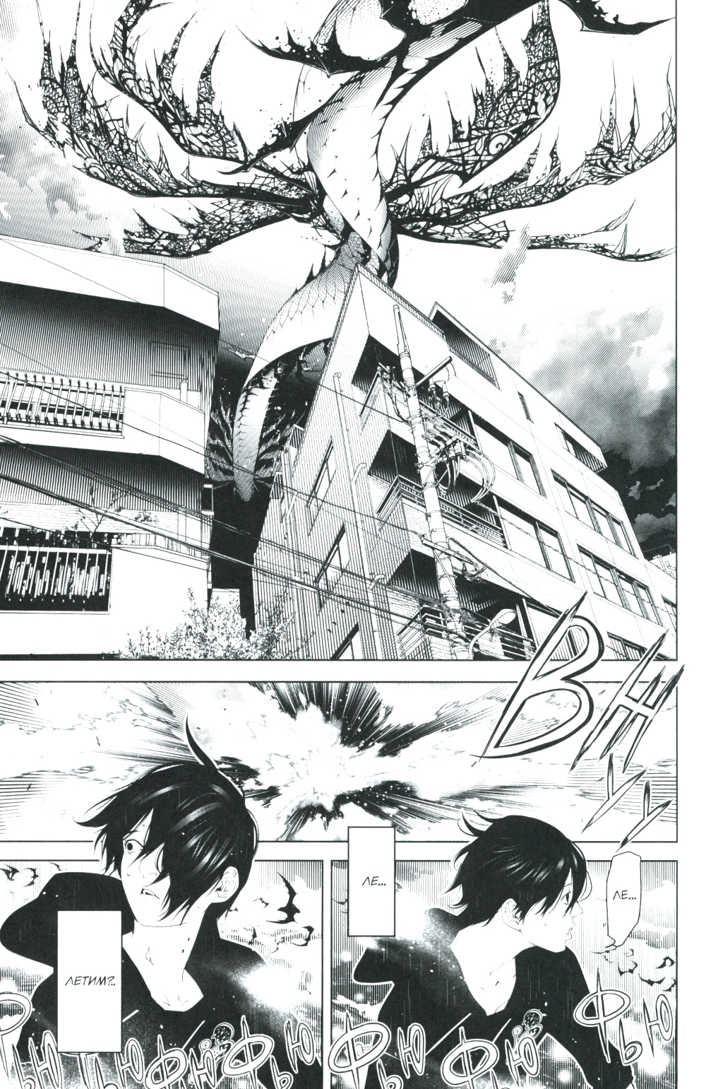 Истории Монстров. Т. 13: манга