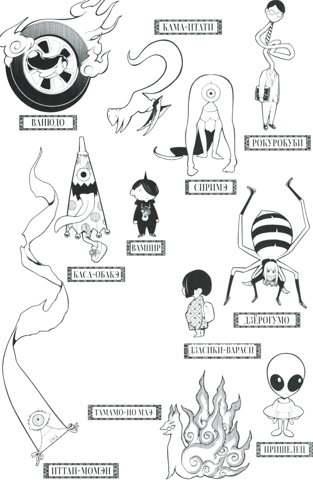 Истории Монстров. Т. 14: манга